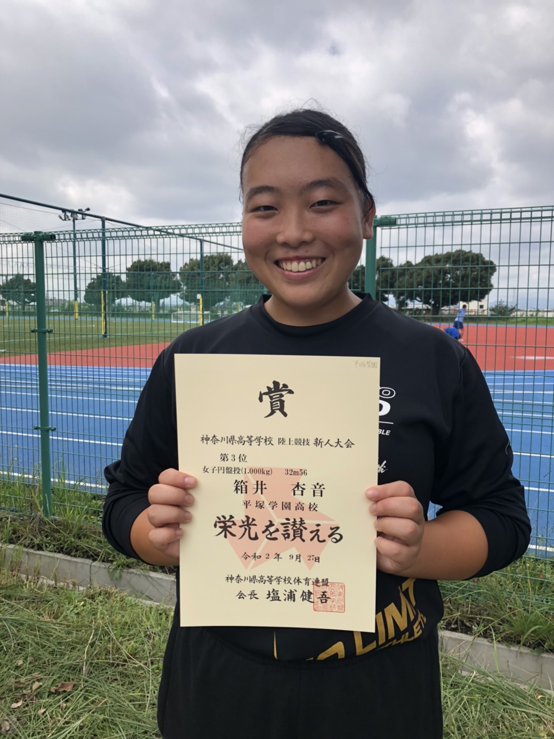 陸上部 県新人大会 結果報告 平塚学園高等学校